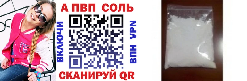 A-PVP кристаллы Елабуга