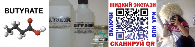 БУТИРАТ оксибутират  наркота  Елабуга 
