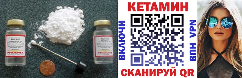 КЕТАМИН VHQ мориарти официальный сайт Елабуга сколько стоит