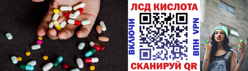 ЛСД экстази кислота Елабуга