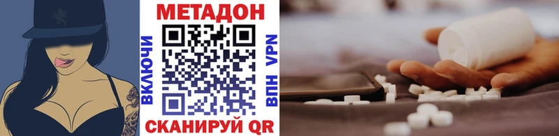 МЕТАДОН белоснежный закладка Елабуга